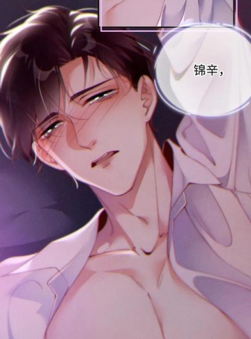 大佬的黑心莲野性难驯